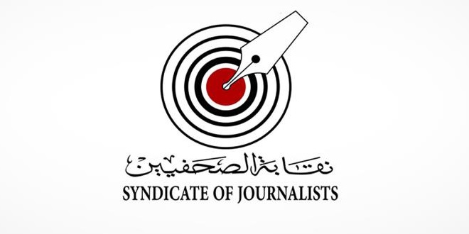 نقابة الصحفيين